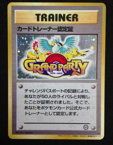 Pokemon karte trainer - pokemon,